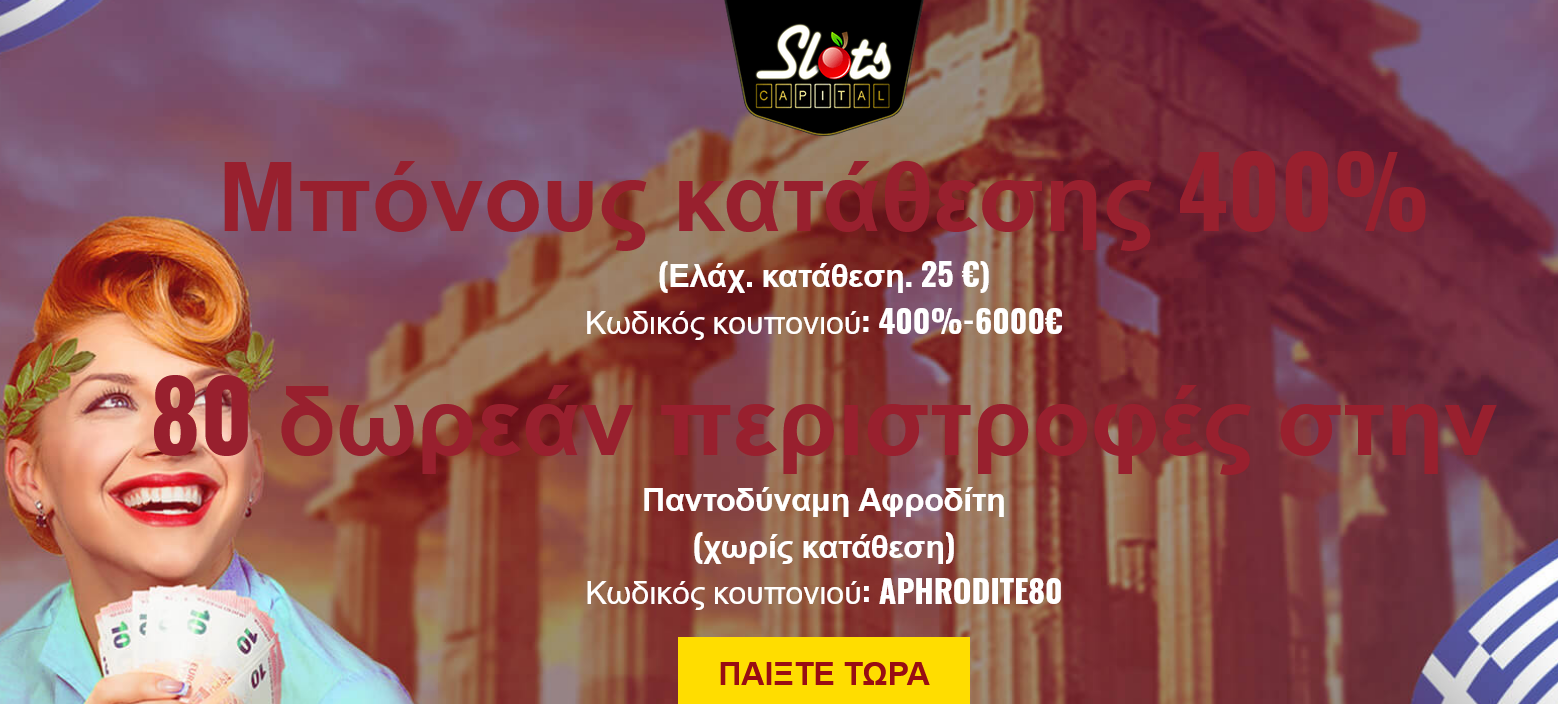 Slots Capital GR 80 Free Spins
                                                  (Greece)